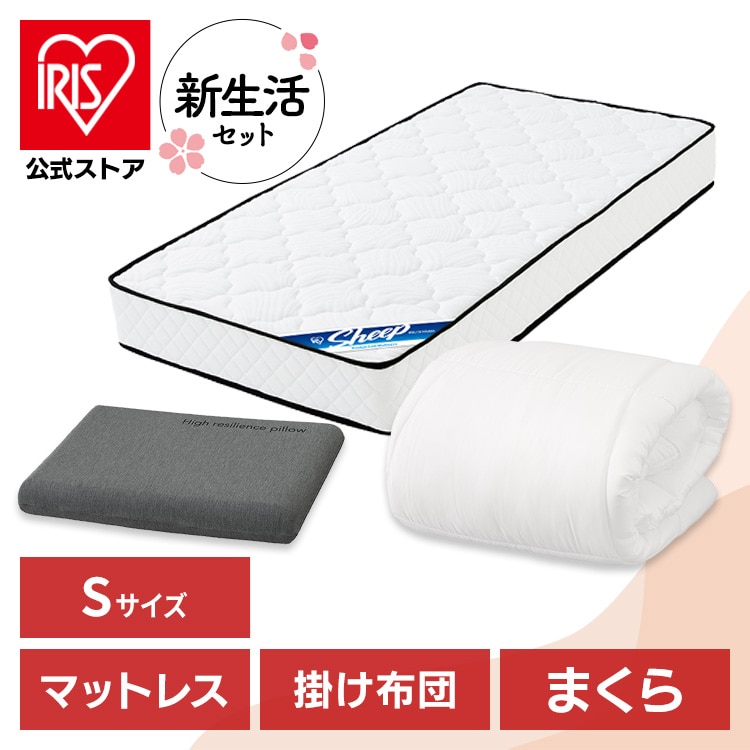 アイリスオーヤマ 快適睡眠寝具セット20-30
