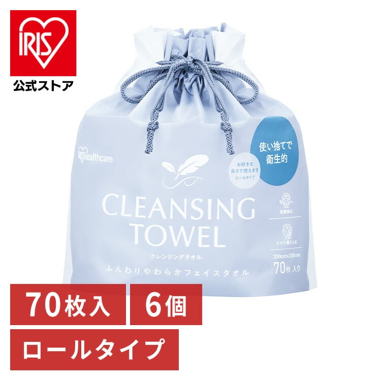 【6個セット】クレンジングタオル ロールタイプ