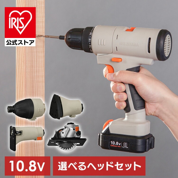 マルチギア 充電式ドリルドライバーセット10.8V PJM10DRS サンドベージュ+インパクトドライバー+サンダーヘッド