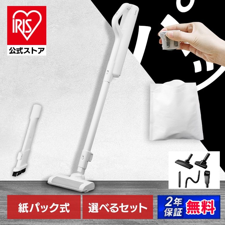 掃除機 コードレス 軽量 クリーナー 紙パック式 アイリスオーヤマ 充電式 紙パック スティッククリーナー ハンディ マルチツール アタッチメント スティック掃除機 紙パック式掃除機 ゴミ捨て 簡単 充電スタンド SBD-78P * 安心延長保証対象