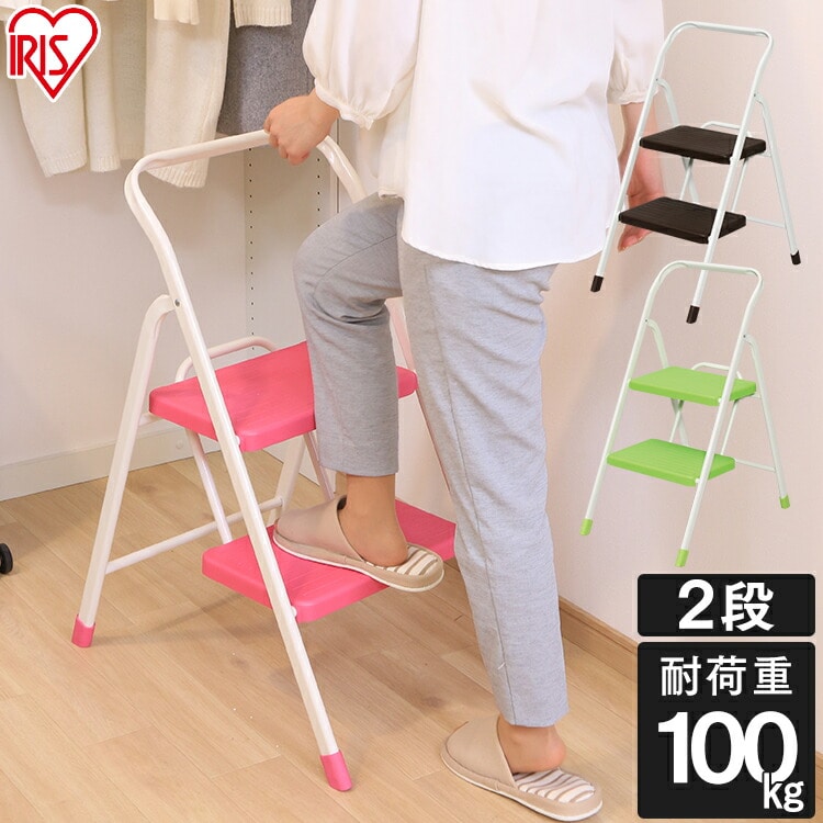 折りたたみステップ OSU-2 ライトグリーン