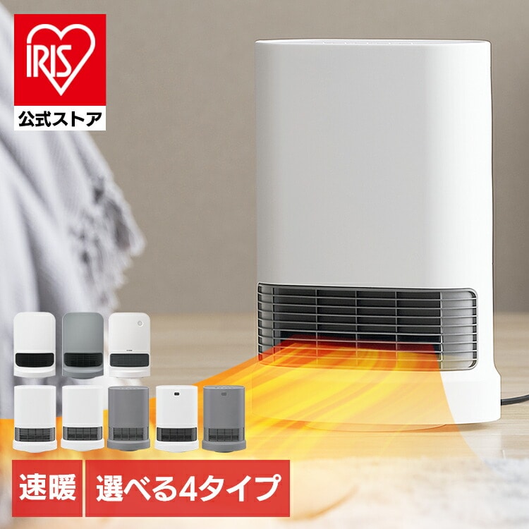 大風量セラミックファンヒーター 首振りメカ式 ACH-LDSW12A-W ホワイト