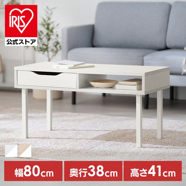 ウッドセンターテーブル WCT-800 ホワイト