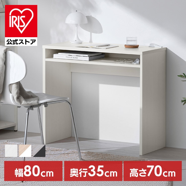 ウッドデスク WDK-800 ホワイト