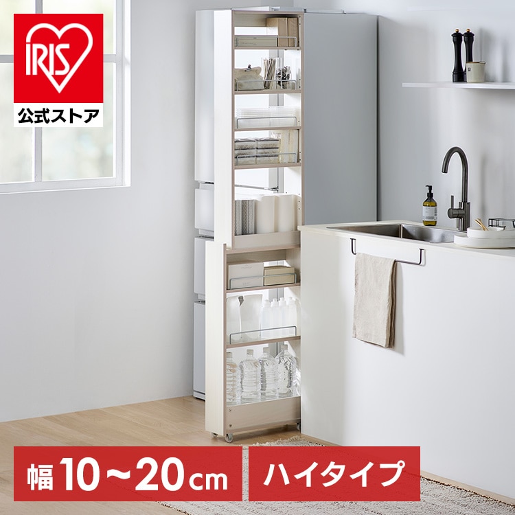 隙間収納 10cm 12cm 14cm キッチンラック スリム 棚 ラック キャスター付き ストッカー パントリー 収納 薄型 すき間収納 キッチン隙間収納 スリムストッカー キッチンストッカー キッチン 冷蔵庫横 洗面所 アイリスオーヤマ ハイタイプ KSRーH *