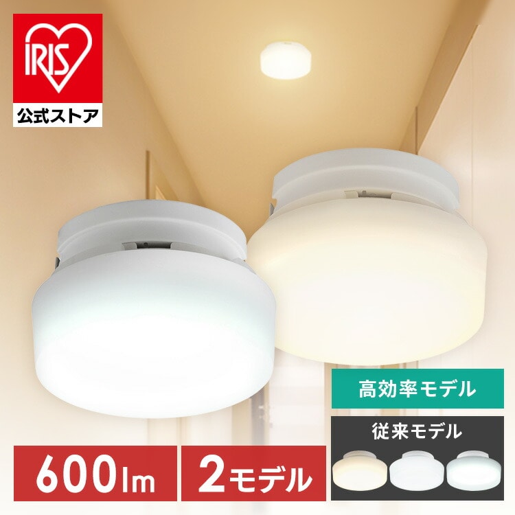 シーリングライト LED ledシーリングライト 小型 アイリスオーヤマ 照明 照明器具 おしゃれ 天井 簡単取付 電球色 昼光色 昼白色 コンパクト キッチン 玄関 トイレ 小型シーリングライト SCL6L/N/D-MCHL SCL6L/D-H 安心延長保証対象 [new08]