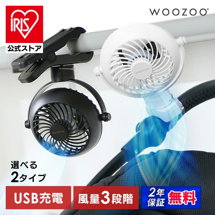 扇風機 クリップ式 ベルト式 携帯扇風機 コンパクト 夏 卓上 デスク ポール 巻きつける つるす LEDライト 間接照明 風量3段階 アロマパッド ポータブルファン アイリスオーヤマ WOOZOO PF-C2501 PF-B2501安心延長保証対象 [new08]