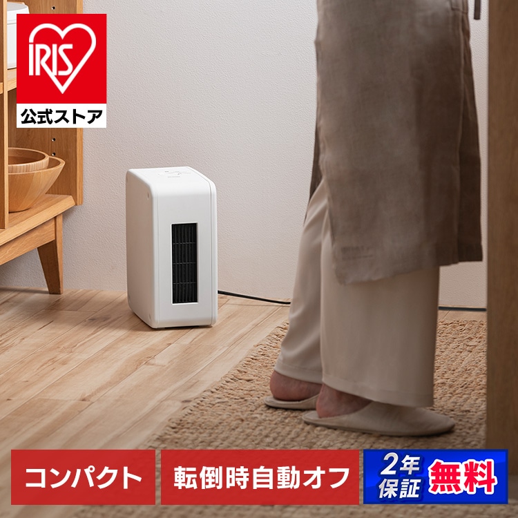 セラミックヒーター 小型 アイリスオーヤマ コンパクト スリム 軽量 持ち運び すき間に置ける 脱衣所 廊下 ベッド ソファ キッチン 転倒時 自動電源オフ 足元 電気ヒーター 暖房器具 セラミックファンヒーター ACH-KD12A * 安心延長保証対象
