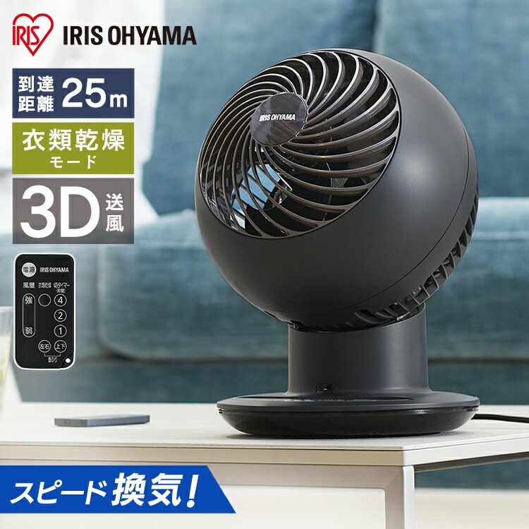 サーキュレーターアイ 18畳 デザインモデル 上下左右首振り KCF-SCC151T マットブラック