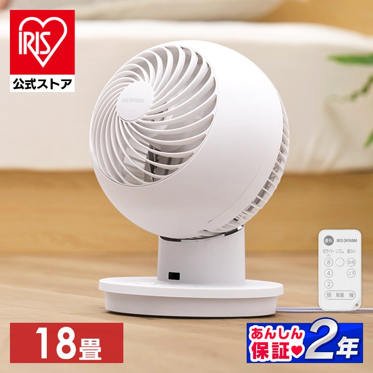 扇風機 サーキュレーター アイ 上下左右首振り PCF-KSC151T-EC ホワイト