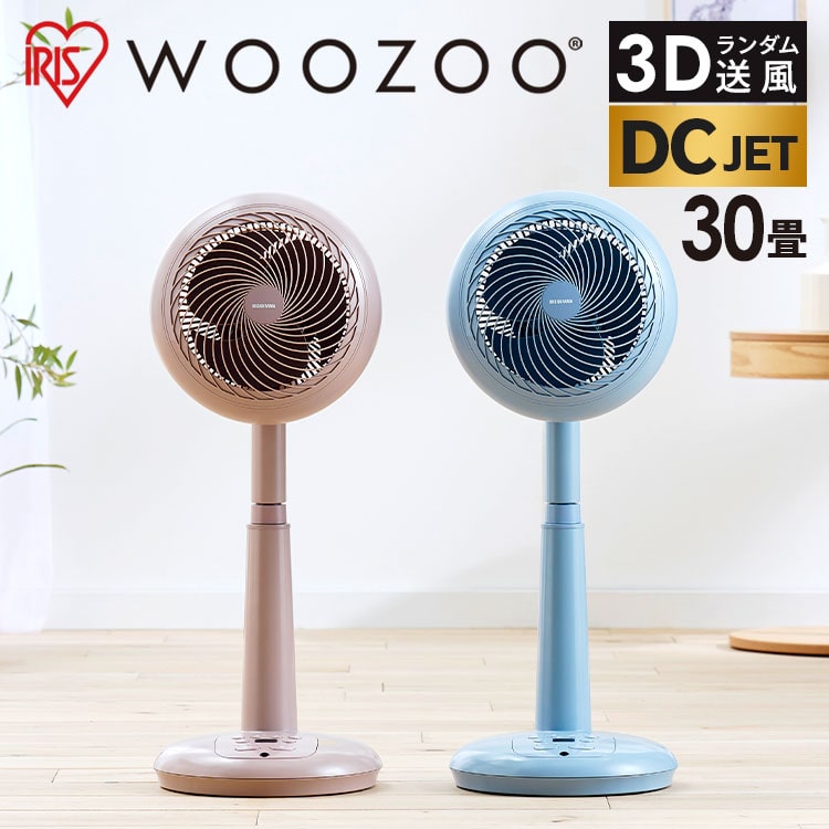 サーキュレーター扇風機 WOOZOOモデル 18cm STF-DCC18T-A ライトネイビー