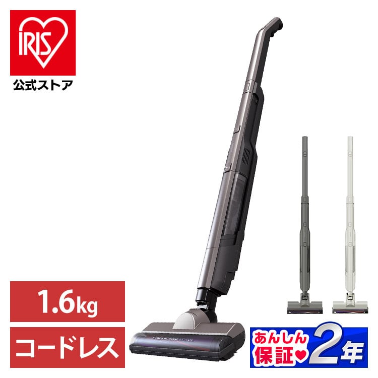 【公式】IRISOHYAMA 掃除機 コードレス サイクロン 自走式 2in1 置くだけで充電 2way SCD-160P-H グレー