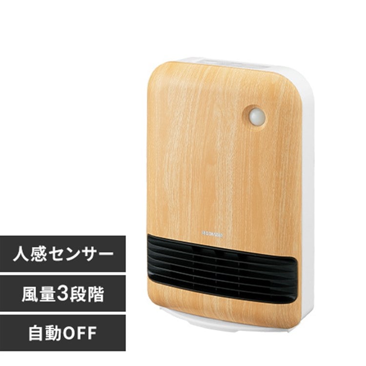 セラミックヒーター 人感センサー KJCH-12TD5-NTM 風量3段階 薄木目 切タイマー付 大風量 薄木目