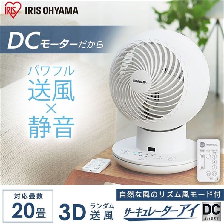 よろずやマルシェ本店 | アイリスオーヤマ サーキュレーターアイ DC