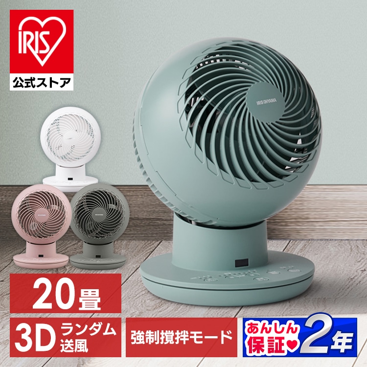 サーキュレーターアイ DC silent 20畳 上下左右首振り KCF-SDS151T-P ピンク