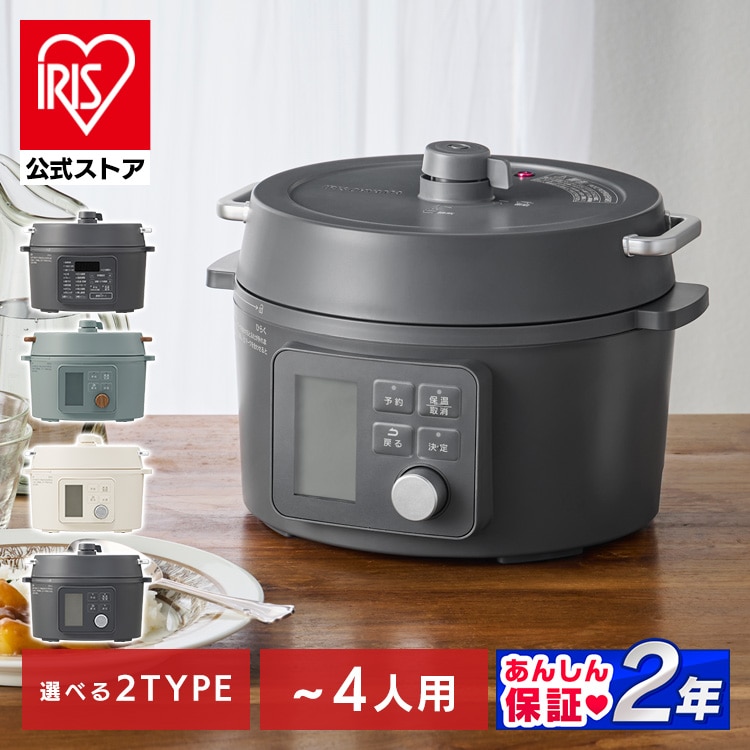 電気圧力鍋 3L KPC-MB3-G 3l 炊飯器 電気調理鍋 自動調理鍋 圧力鍋 自動 電気鍋 グリル鍋 保温 スロークッカー ほったらかし  おしゃれ 北欧 KPC-MB3-G 4967576690812