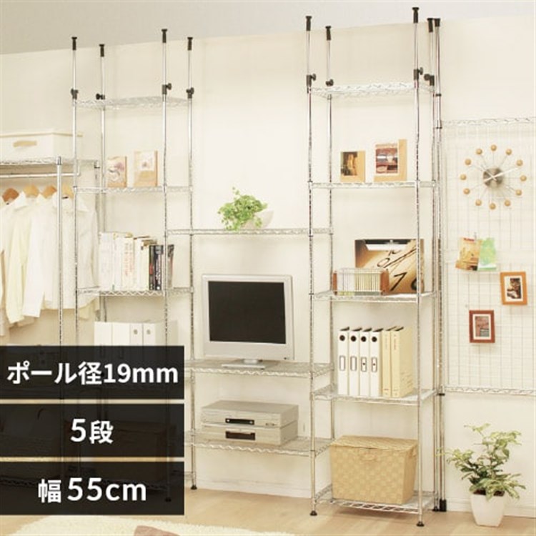 【幅55cm】メタルミニ突っ張りラック MTO-5521TP