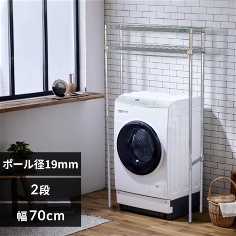 【幅70cm】メタルミニ(直径19mm)ランドリーラック MTO-RL732