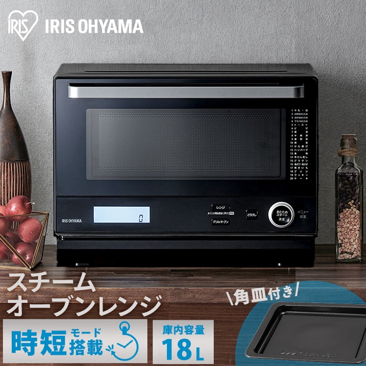 電子レンジ 18L フラットテーブル IMB-F187-H グレー: アイリスオーヤマ公式通販サイト アイリスプラザ ANA Mall店｜ANA  Mall｜マイルが貯まる・使えるショッピングモール