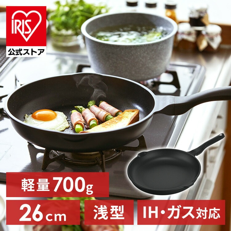 フライパン 軽量フライパン26cm IVL-F26