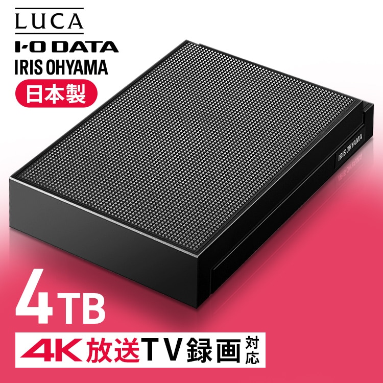 4K放送対応ハードディスク 4TB HDCZ-UT4K-IR ブラック: アイリス ...