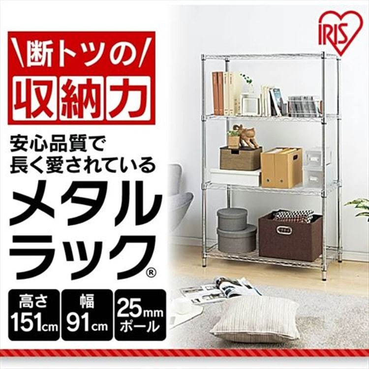 【幅91cm】メタルラック SE-915E キャスター付