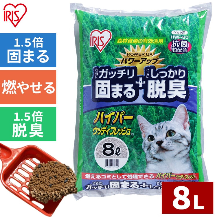 ハイパーウッディフレッシュ 8L HWF-80(単品): アイリスオーヤマ公式通販サイト アイリスプラザ ANA Mall店｜ANA  Mall｜マイルが貯まる・使えるショッピングモール