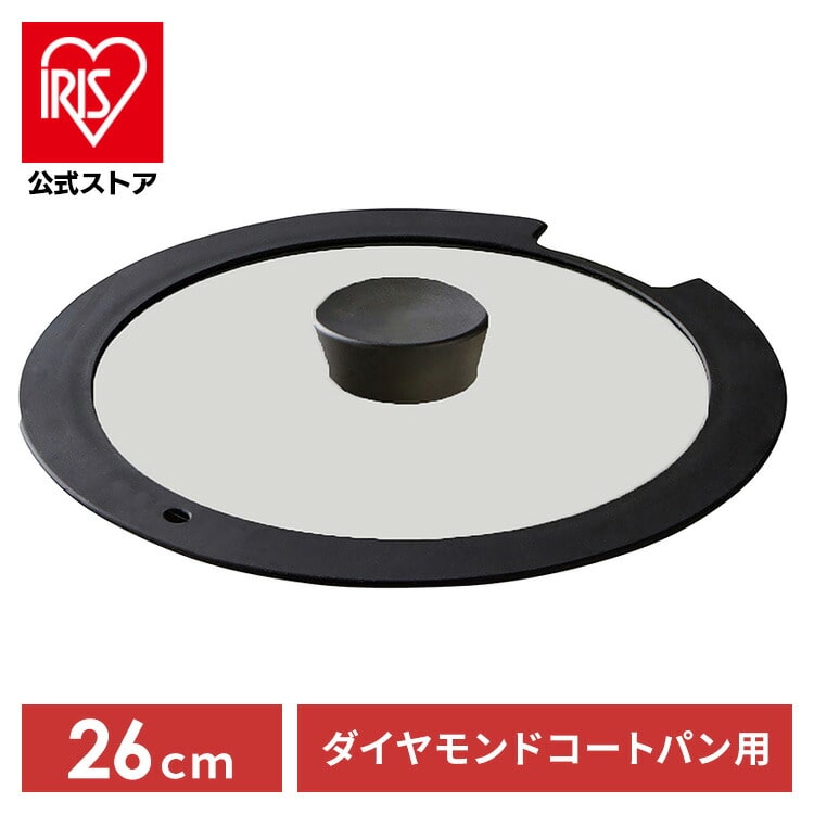 フライパン 蓋 26cm ダイヤモンドコートパン KITCHEN CHEF H-IS-GL26