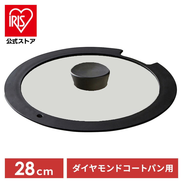フライパン 蓋 28cm ダイヤモンドコートパン KITCHEN CHEF H-IS-GL28