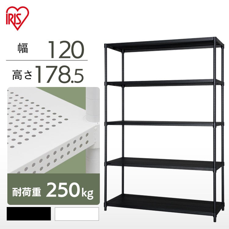 【幅120cm】カラーパンチングラック CMR-P1218J ブラック
