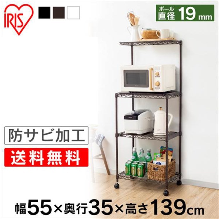 【幅55cm】カラーメタルラック レンジ台 CMR-55134 ブラック レンジ台 メタルラック ラック マットカラー 収納 おしゃれ 棚 キッチン 家電 メタルラック