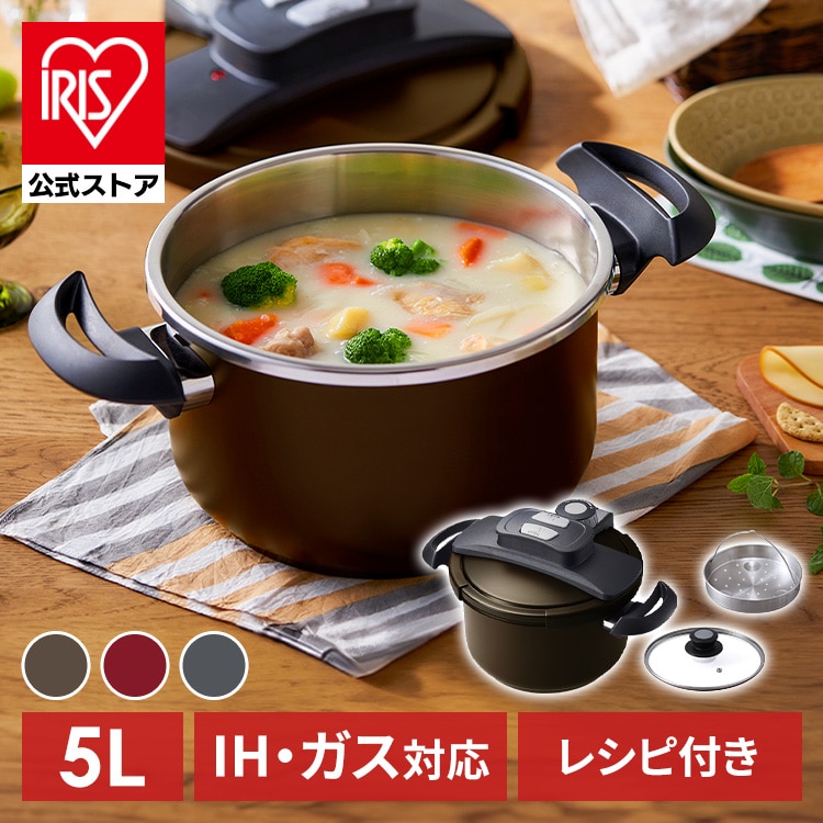 両手圧力鍋 5L RAN-5L