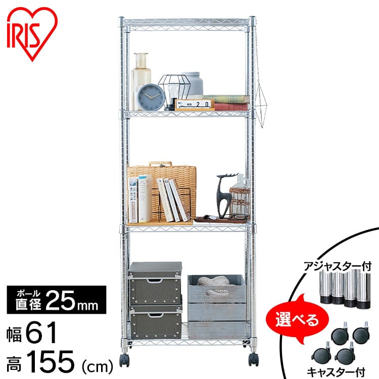 【幅61cm】メタルシェルフ SE-6115JC0.1 スチールラック メタルラック ラック メタルミニ 金属製ラック 組立ラック 収納 リビング収納 アイリスオーヤマ スチールラックキッチン
