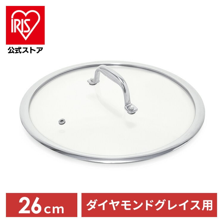 フライパン 蓋 26cm ステンレスガラス ダイヤモンドグレイス PDG-SG26 (ダイヤモンドグレイス専用)