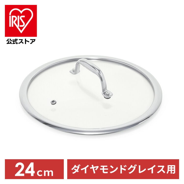 フライパン 蓋 24cm ステンレスガラス ダイヤモンドグレイス PDG-SG24 (ダイヤモンドグレイス専用)