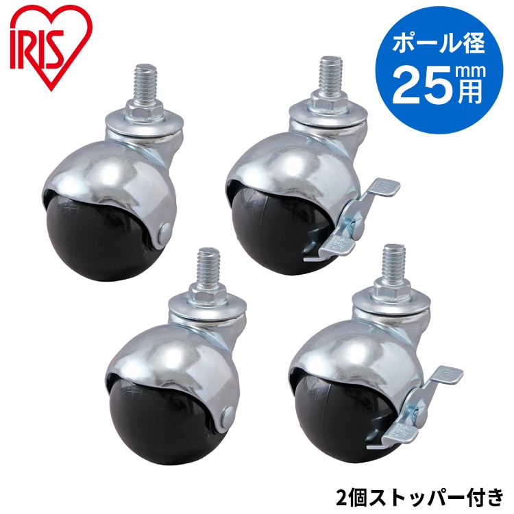 メタルラック ボール型キャスター MR-25BC シルバー