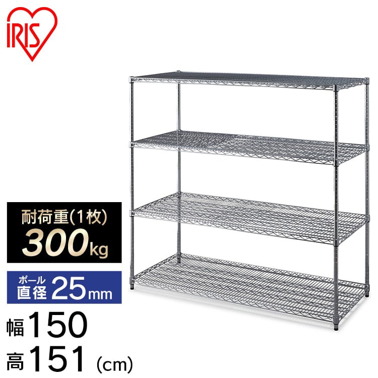 【幅150cm】メタルラック MR-1515DJK シルバー スチールラック 金属製ラック 組立ラック スチールシェルフ 高耐荷重 収納 オフィス ガレージ MR-1515DJK 4段 パワー 耐荷重300kg 防サビ加工