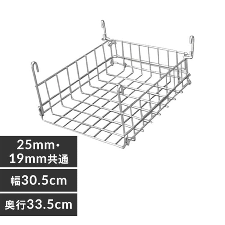 メタルラック棚下バスケット MR-A4B （メタルラック・メタルミニ共通）