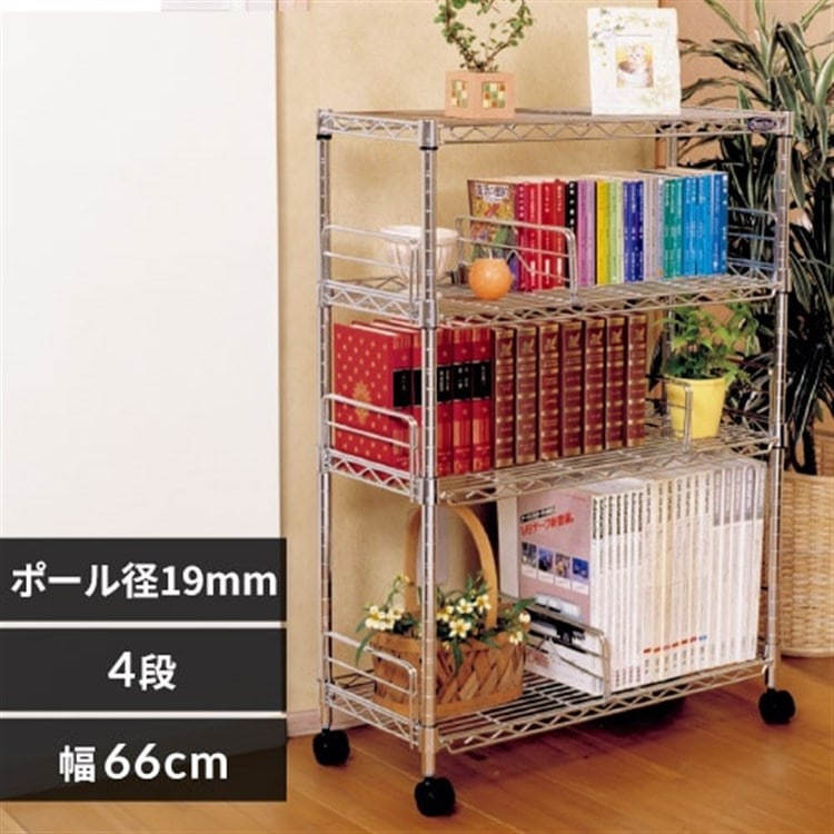 【幅66cm】メタルミニ(ポール直径19mm)ブックシェルフ MM-B623