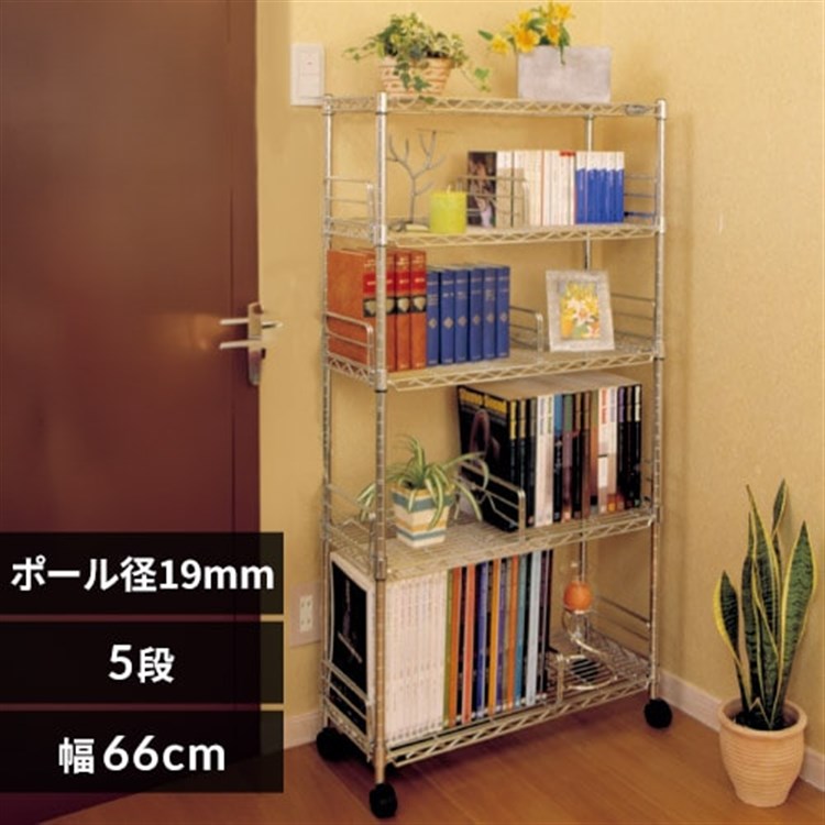 【幅66cm】メタルミニ(ポール直径19mm)ブックシェルフ MM-B624