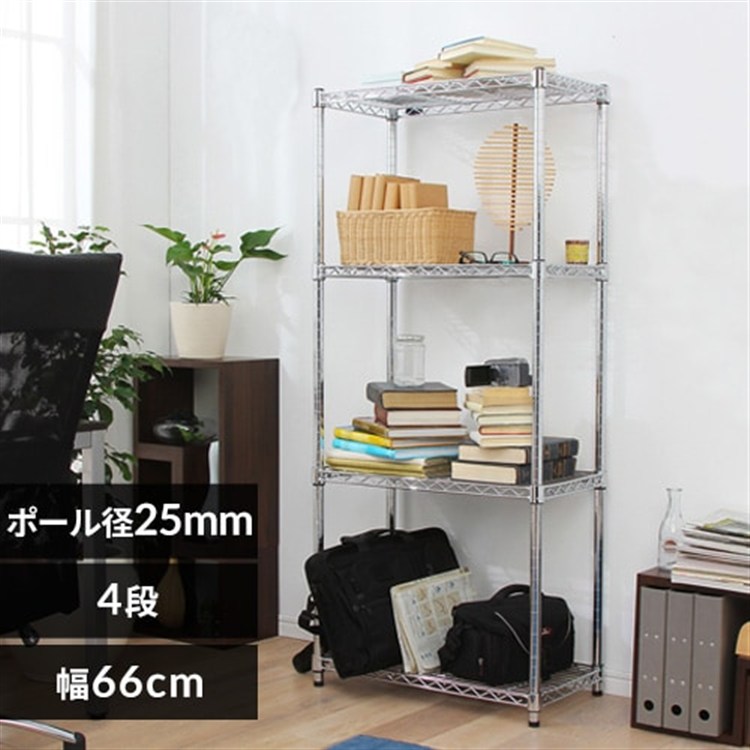 【幅66cm】メタルラック(ポール直径25mm・棚板4枚) MR-6515J スチールラック メタルラックパーツ メタルミニ ラック 4段 金属製ラック 組立ラック アイリスラック ルミナス スチールシェルフ 新生活 新生活応援