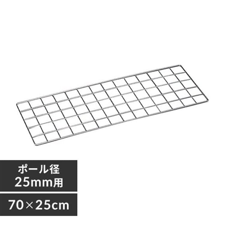 メタルラックメッシュパネル MR-36M