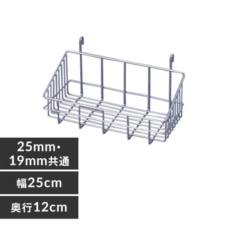 メタルラックバスケット MR-212B