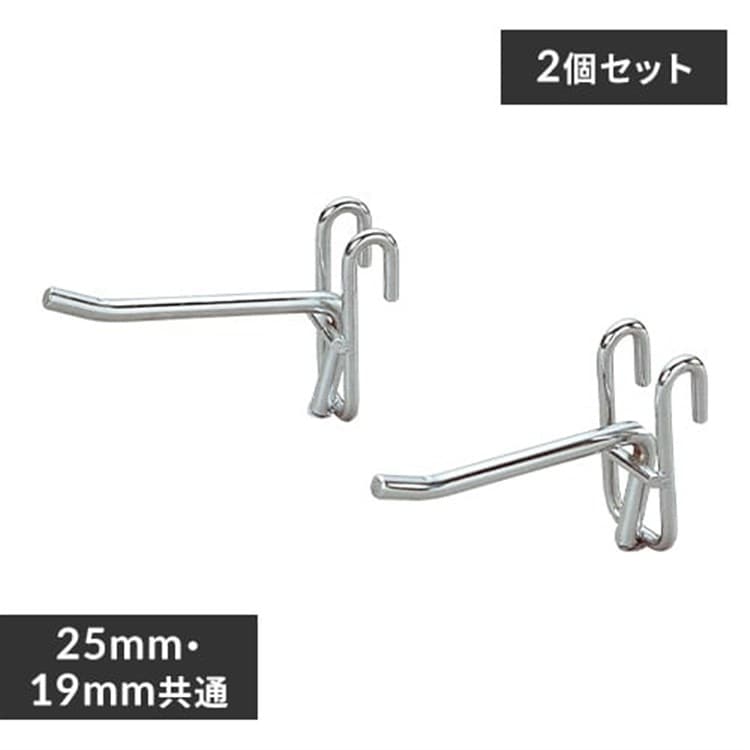 メタルラックフック MR-12F シングルタイプ 2個セット(メタルラック・メタルミニ共通)