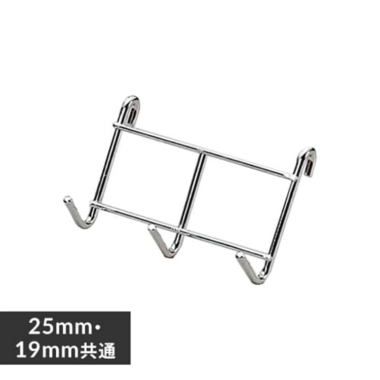 メタルラックフック MR-3F 3連タイプ（メタルラック・メタルミニ共通）