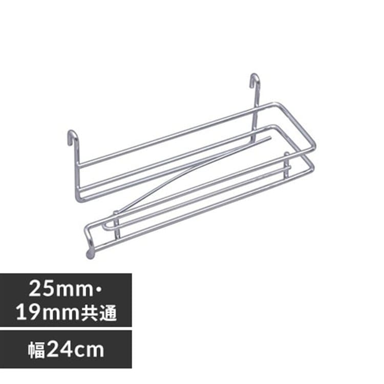 メタルラックキッチンペーパーホルダー MR-24PH（メタルラック・メタルミニ共通）