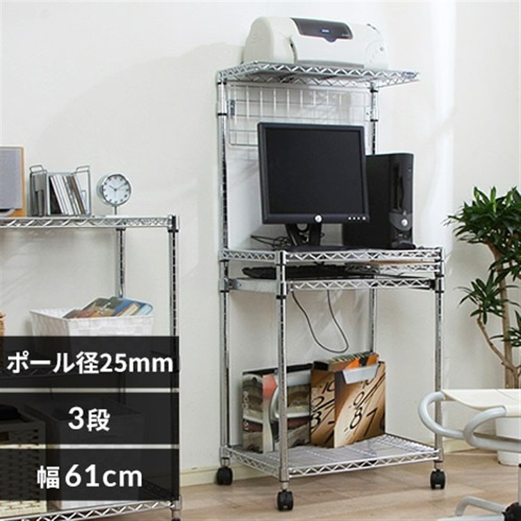 【幅61cm】メタルラック(ポール直径25mm)パソコンデスク MRP-615