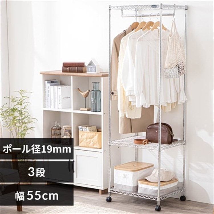 【幅55cm】メタルミニ(ポール直径19mm)ワードローブ MTO-WR55