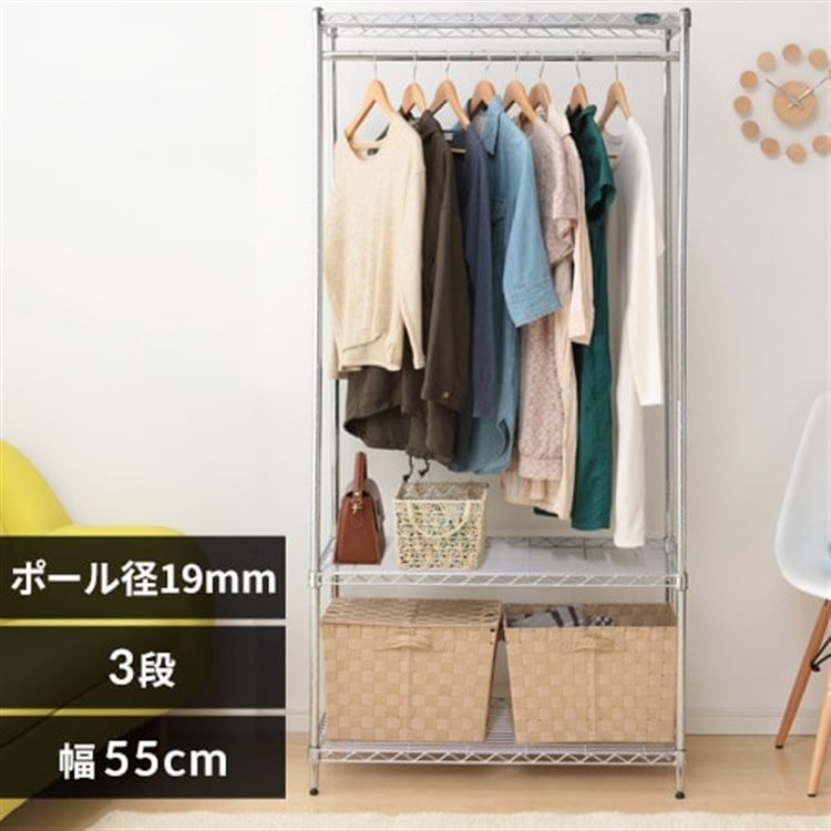 【幅80cm】メタルミニ(ポール直径19mm)ワードローブ MTO-WR80