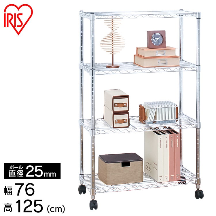 【幅76cm】メタルシェルフ SE-7512 スチールラック メタルラック 金属製ラック アイリスラック ルミナス 棚 部品 別売 パイプラック クロムメッキ キャスター付き 新生活 アイリスオーヤマ オフィスに置けるメタル